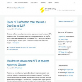 Скриншот главной страницы сайта nftcryptocapital.com