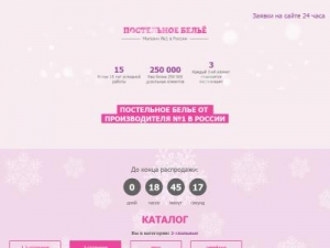 Скриншот главной страницы сайта ng.elitepostel.net