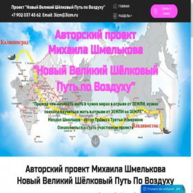 Скриншот главной страницы сайта ngsw.ru