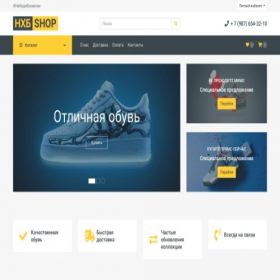 Скриншот главной страницы сайта nhbshop.ru