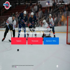 Скриншот главной страницы сайта nhl-center.ru