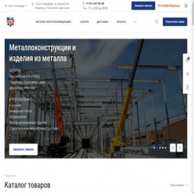 Скриншот главной страницы сайта nial.group
