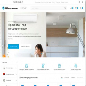 Скриншот главной страницы сайта nice-climate.ru