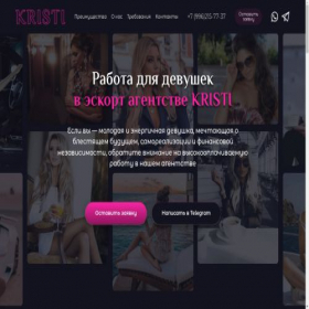 Скриншот главной страницы сайта nice-kristi.ru