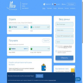 Скриншот главной страницы сайта nicechange.net