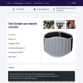 Скриншот главной страницы сайта niceeplacee.info