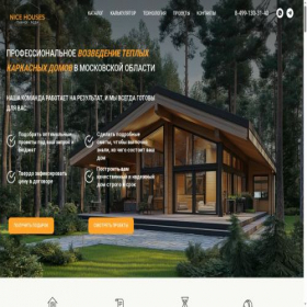 Скриншот главной страницы сайта nicehouses.ru