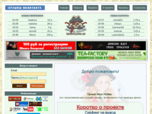 Скриншот главной страницы сайта nicepirates.ru