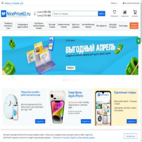 Скриншот главной страницы сайта niceprice62.ru