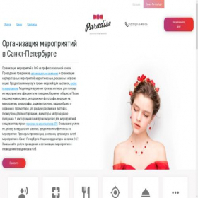 Скриншот главной страницы сайта nicepromo.ru