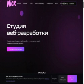 Скриншот главной страницы сайта nickpo.ru