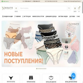 Скриншот главной страницы сайта nicoletta.su
