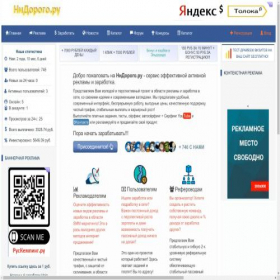 Скриншот главной страницы сайта nidorogo.ru