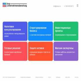Скриншот главной страницы сайта niemands.ru