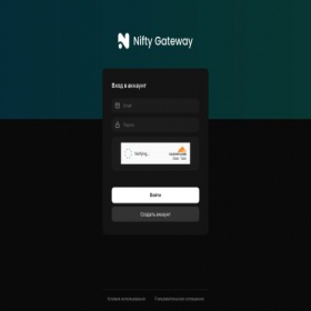 Скриншот главной страницы сайта niftygateway-market.com
