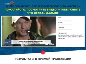 Скриншот главной страницы сайта nigma-app.com