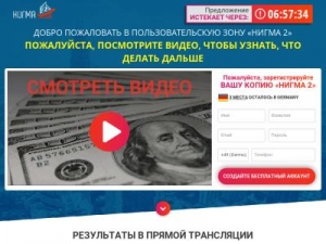 Скриншот главной страницы сайта nigma2.supersoft.site