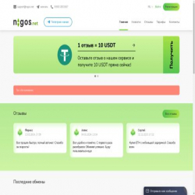 Скриншот главной страницы сайта nigos.net