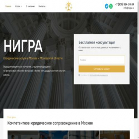 Скриншот главной страницы сайта nigra-ur.ru