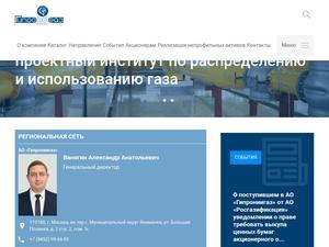 Скриншот главной страницы сайта niigaz.ru