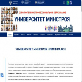 Скриншот главной страницы сайта niisf.org