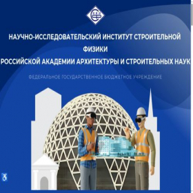 Скриншот главной страницы сайта niisf.ru