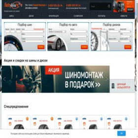 Скриншот главной страницы сайта nijniy-novgorod.autoshina96.ru