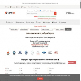 Скриншот главной страницы сайта nijniy-novgorod.izap24.ru