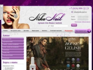Скриншот главной страницы сайта nika-nail.ru
