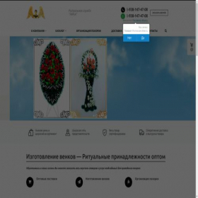 Скриншот главной страницы сайта nika-ritual.ru