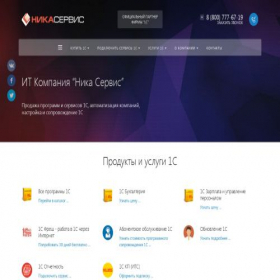 Скриншот главной страницы сайта nika-service.ru