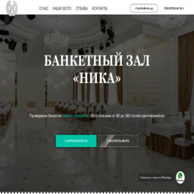 Скриншот главной страницы сайта nika23.ru