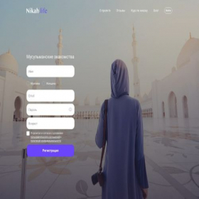 Скриншот главной страницы сайта nikah.life