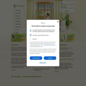 Скриншот главной страницы сайта nikawood.ru