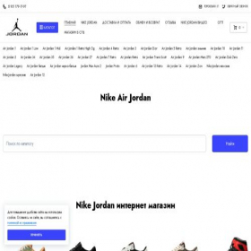 Скриншот главной страницы сайта nike-jordan-spb.ru