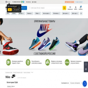 Скриншот главной страницы сайта nike-rus.ru