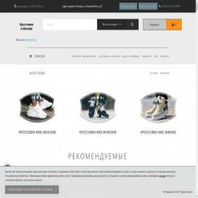 Скриншот главной страницы сайта nikeairmsk.ru