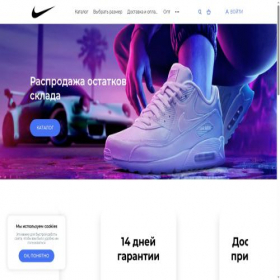 Скриншот главной страницы сайта nikerussia.ru