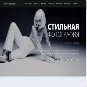 Скриншот главной страницы сайта nikitashirokov.com