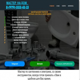 Скриншот главной страницы сайта nikmaster.ru