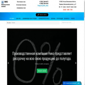 Скриншот главной страницы сайта niko-ltd.ru