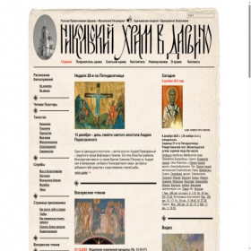 Скриншот главной страницы сайта nikoladarino.ru