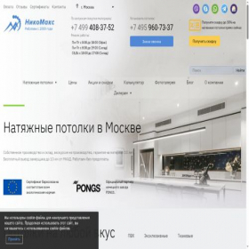 Скриншот главной страницы сайта nikomaks.ru
