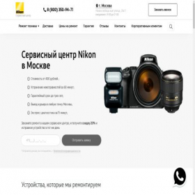 Скриншот главной страницы сайта nikon-msk.service-brand.ru