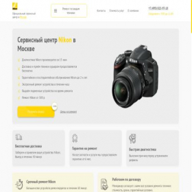 Скриншот главной страницы сайта nikon-remsupport.ru