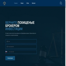 Скриншот главной страницы сайта nikulinfirmlaw.pro