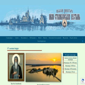 Скриншот главной страницы сайта nilostolobenskaia-pustyn.ru