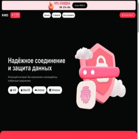 Скриншот главной страницы сайта nine2vpn.ru