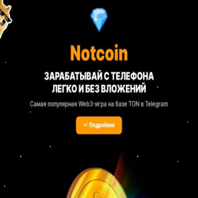 Скриншот главной страницы сайта niocton.ru