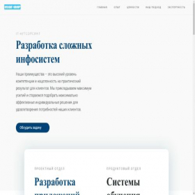 Скриншот главной страницы сайта nion.minicourse-intrade.ru